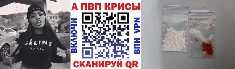 A-PVP крисы CK blacksprut ТОР Нижневартовск