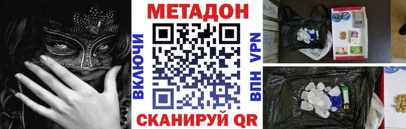 сколько стоит  Нижневартовск  МЕТАДОН кристалл 
